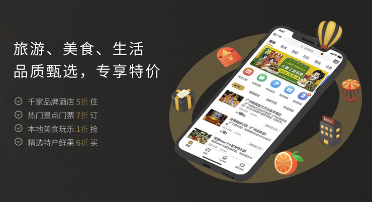 云客赞-提供周边度假推荐和当地吃喝玩乐服务的生活服务APP