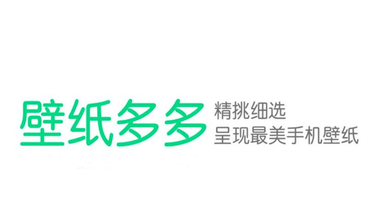 壁纸多多-提供高清动态壁纸和精美静态壁纸免费下载使用的壁纸APP