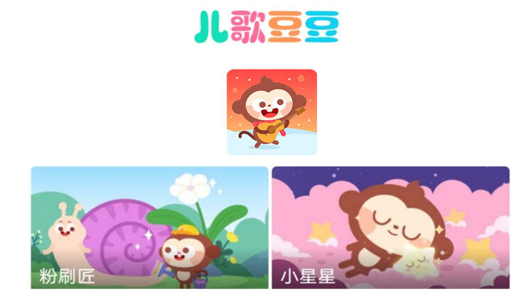 儿歌豆豆-给宝宝带来经典热门儿歌故事动画的育儿app