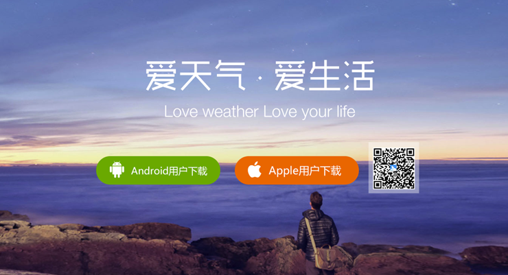 鲨鱼天气-提供城市实景天气预报和语音播报天气功能的实用工具