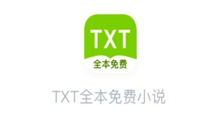 TXT全本免费小说-可以免费阅读热门网络小说的小说阅读app