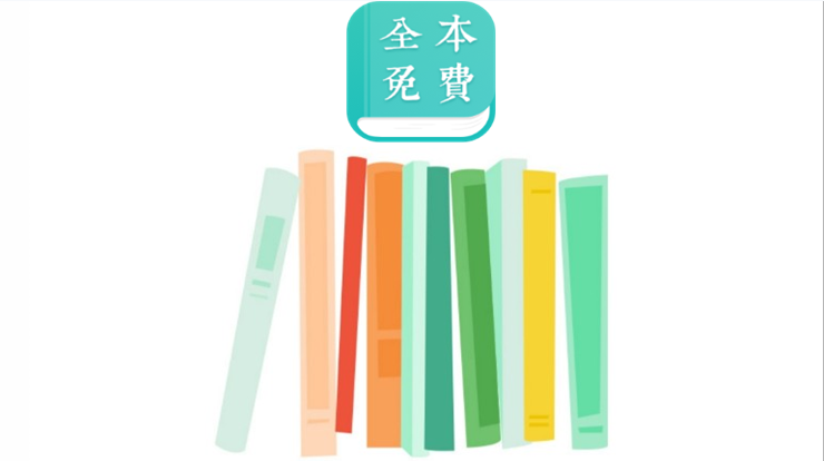 全本免费小说阅读器-提供热门玄幻小说和都市小说免费阅读的小说阅读app