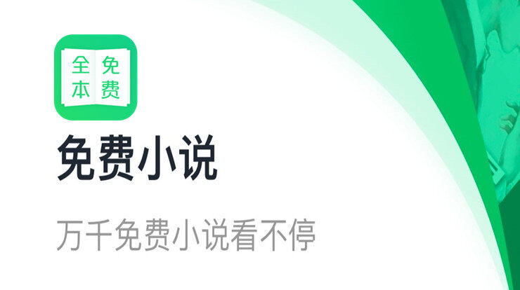 TXT全本免费阅读-无广告免费阅读网络热门小说的小说阅读app