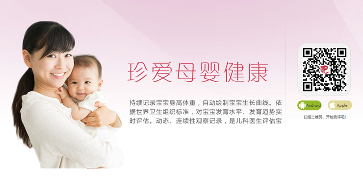 小鲤鱼育儿-提供管理婴幼儿健康和婴幼儿评测功能的育儿APP