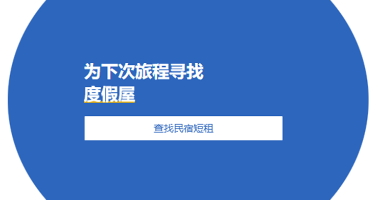 Booking缤客-可以在线查询酒店和预定酒店的出行助手APP