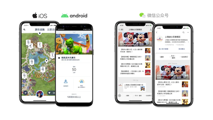 迪士尼度假区-提供上海迪士尼乐园的游玩攻略和购买门票功能的购票查攻略APP