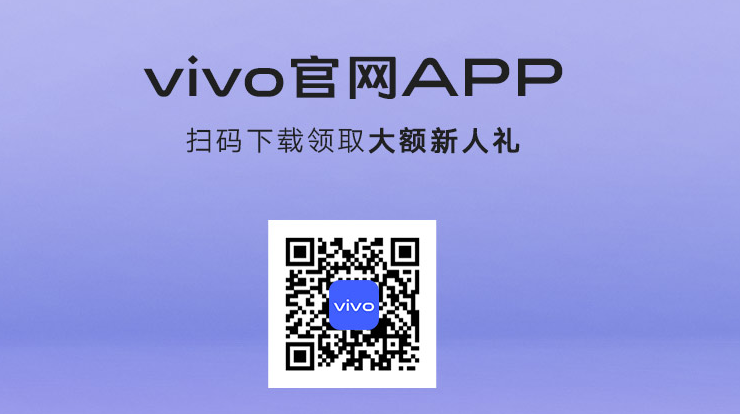 vivo官网-vivo智能手机售后售前服务以及购买的APP