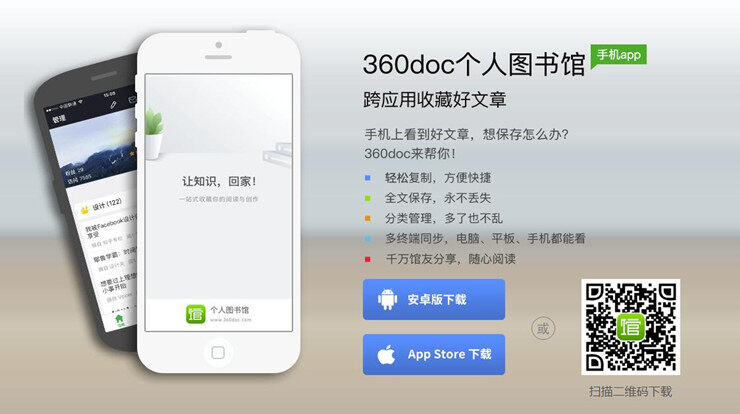个人图书馆-让你看到好文章好句子时轻松保存的阅读app