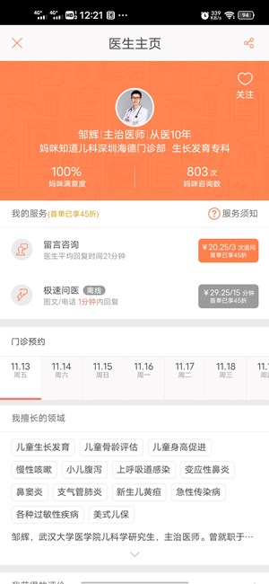 Screenshot_20201113_122137.jpg