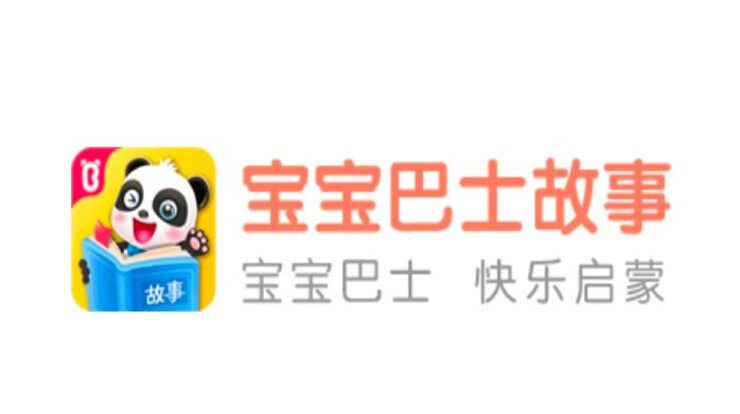 宝宝巴士故事-提供有声儿童故事让孩子收听的听故事app