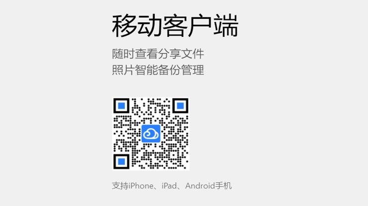 腾讯微云-简单便捷在线云储存的应用APP