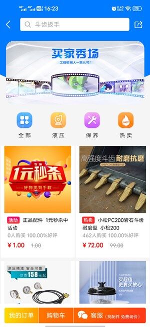 Screenshot_20201117_162359.jpg