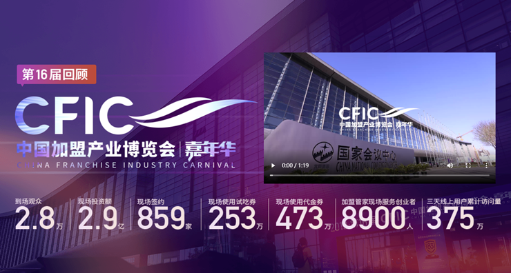 中国加盟网-为创业者投资人提供真实项目加盟服务的实用工具