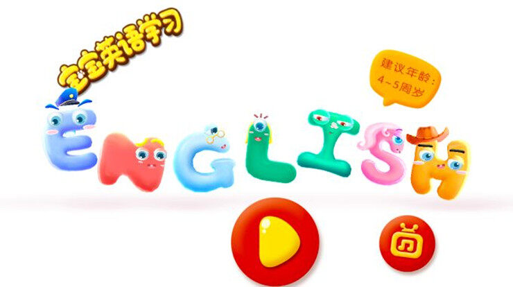 宝宝英语学习-通过情景互动游戏让宝宝学习字母启蒙英语的育儿app