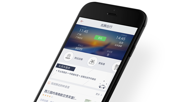 龙腾出行-提供机场高铁贵宾室和餐厅美食详情信息的出行助手APP