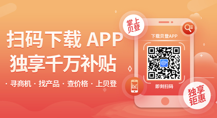 贝登医疗-可以购买医疗器械和了解医疗器械的购物APP