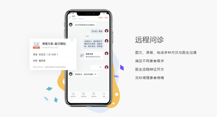 小鹿医生版-为医生提供管理患者和线上开方复诊功能的医疗APP