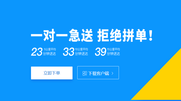 闪送-提供限时一对一寄送服务及想要兼职找工作的app