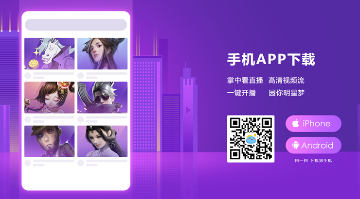 CC直播-为游戏爱好者提供热门游戏直播资源的直播APP