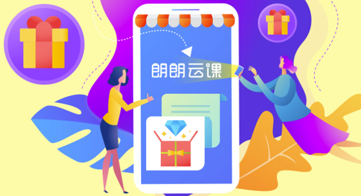 朗朗云课-为幼师提供系统实用型方案和辅导工具的学习辅导APP