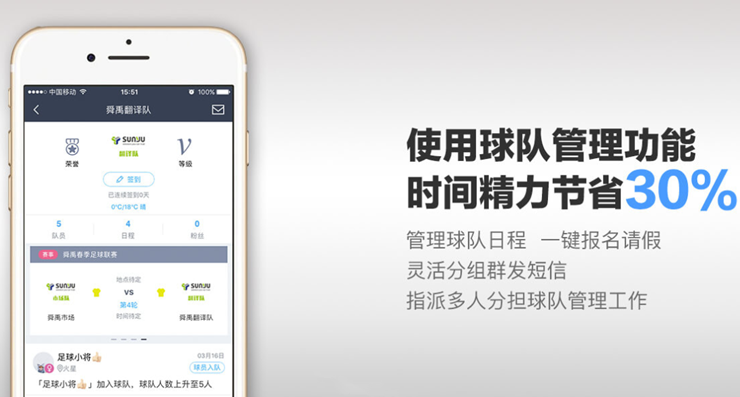 爱球迷-为足球爱好者提供足球资讯和赛事直播回放的资讯APP