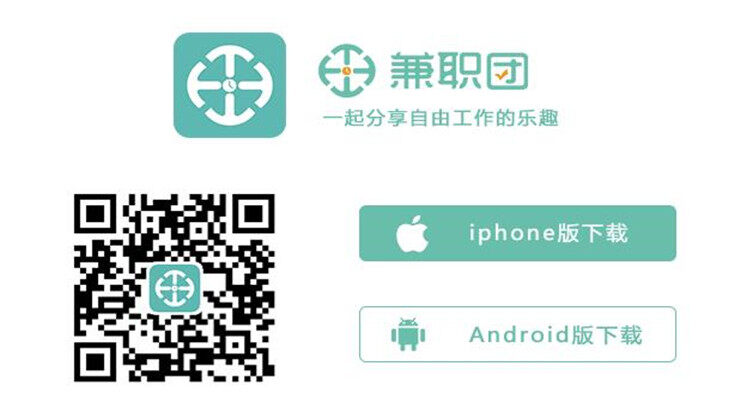 兼职团-提供线上兼职任务和线下兼职工作的兼职平台