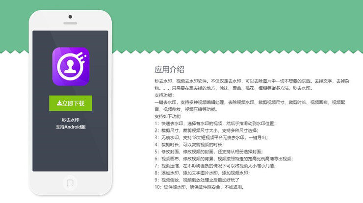 秒去水印-提供去除图片视频水印和视频编辑功能的实用工具