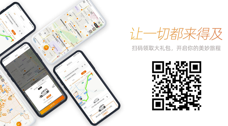 烽鸟共享汽车-提供支付宝预授权免押金租车服务的租车APP