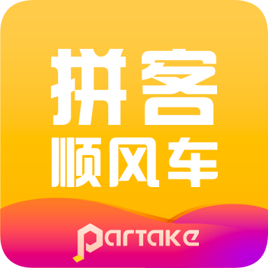拼客顺风车