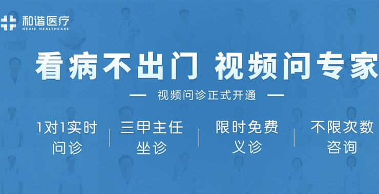 和谐医疗-提供在线问诊体检预约和门诊挂号功能的医疗服务APP