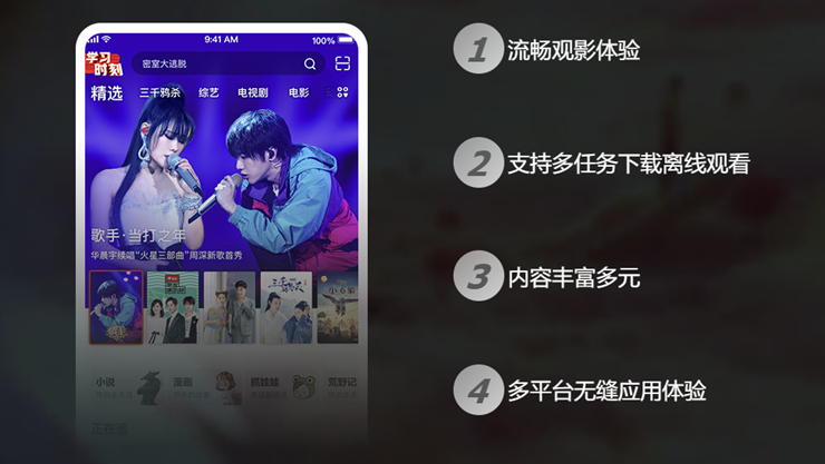 芒果TV-提供湖南卫视和全网热播影视剧资源的视频播放器
