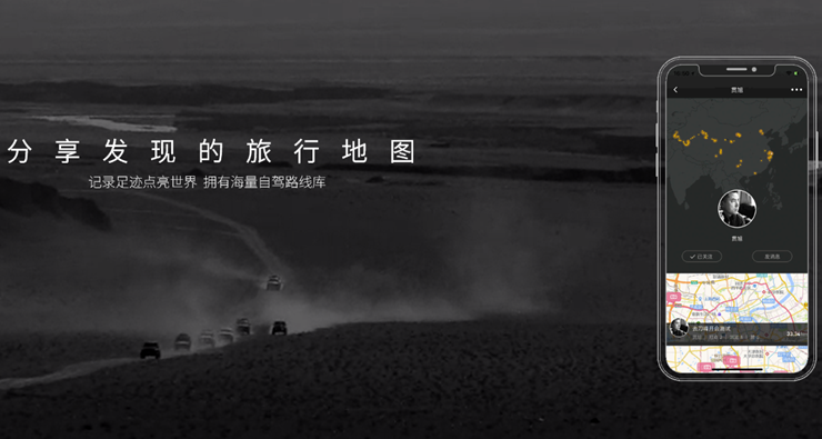 手抓地图-可以记录旅行轨迹和分享旅行路线的地图APP