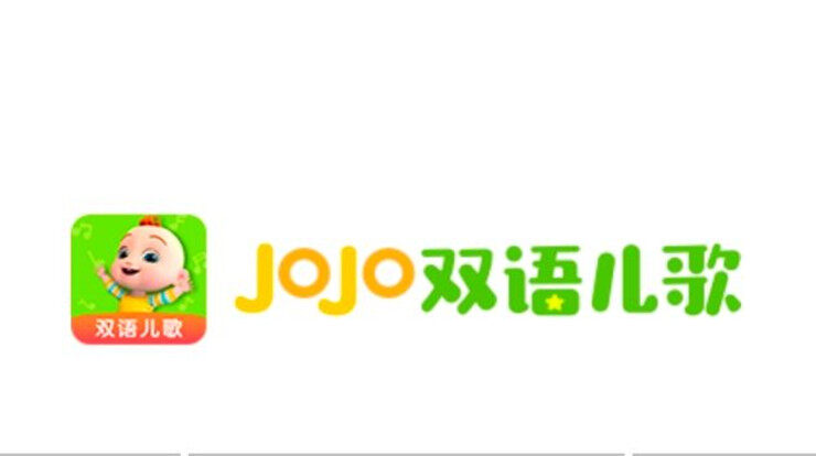 儿歌JOJO-为宝宝提供哄睡故事儿歌和英语启蒙儿歌的儿童教育app