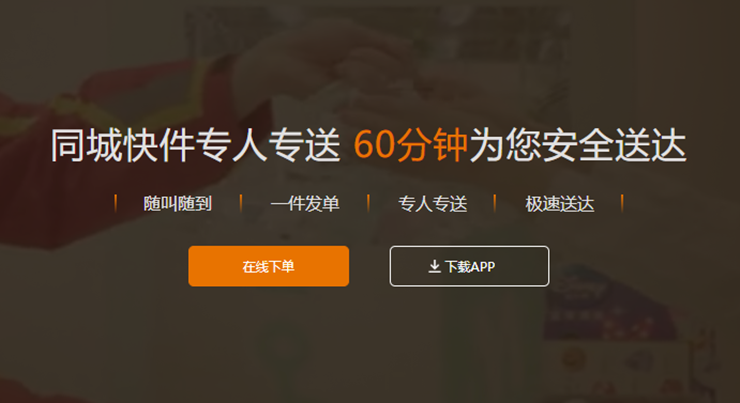 E派速达-提供同城帮送帮买帮取功能的生活服务APP