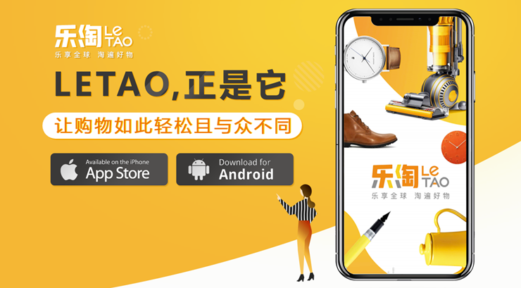 乐淘Letao-可以竞标购买藏品数码产品的购物APP