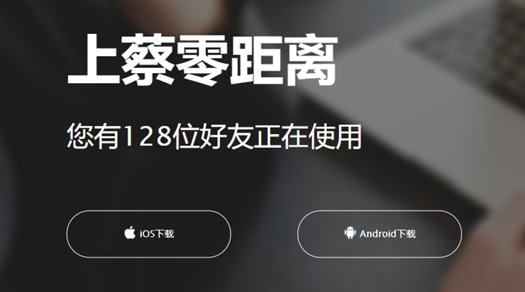 上蔡零距离-为上蔡县人民提供新闻论坛、找工作、找房功能的生活服务APP