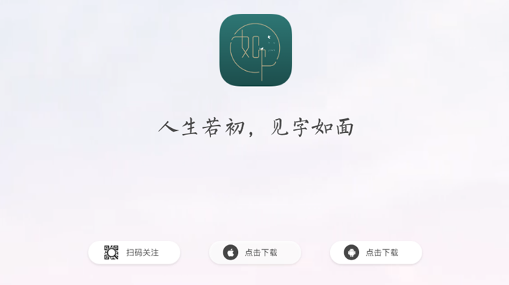 如见-提供私人信息保管和账号资产管理功能的实用工具