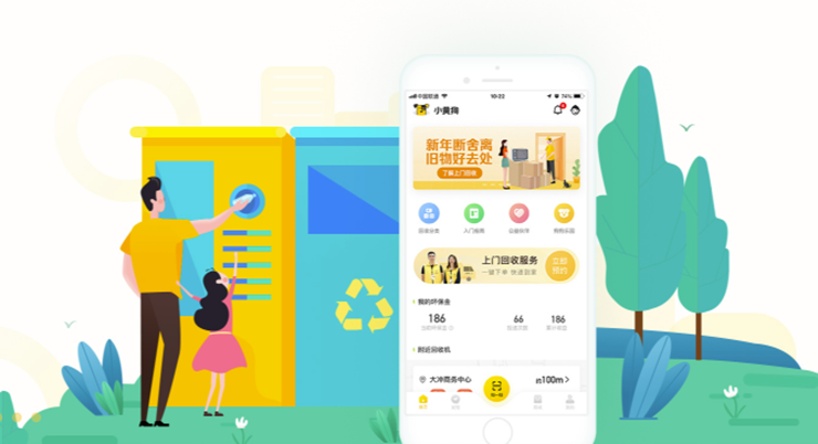 小黄狗-可以扫码投递回收废品和上门回收废品换钱的生活实用APP