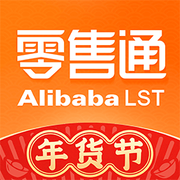 阿里零售通