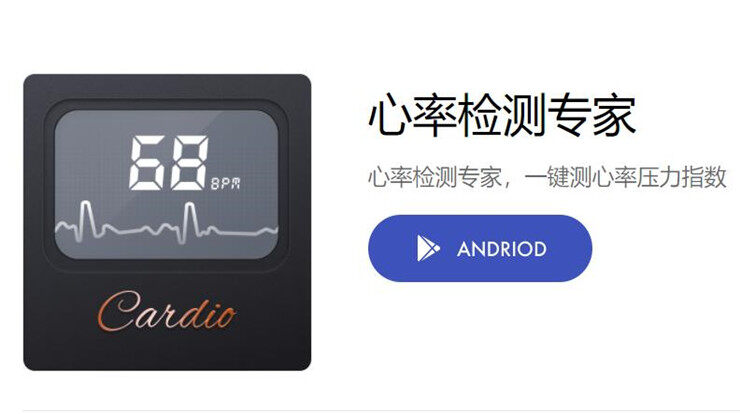 心率检测专家-可以让你通过按压手指检测出心率的健康app