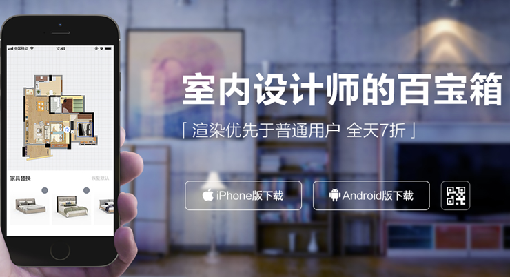 酷家乐设计师-为装修设计师提供全屋漫游装修方案和装修设计培训课程资源的实用工具