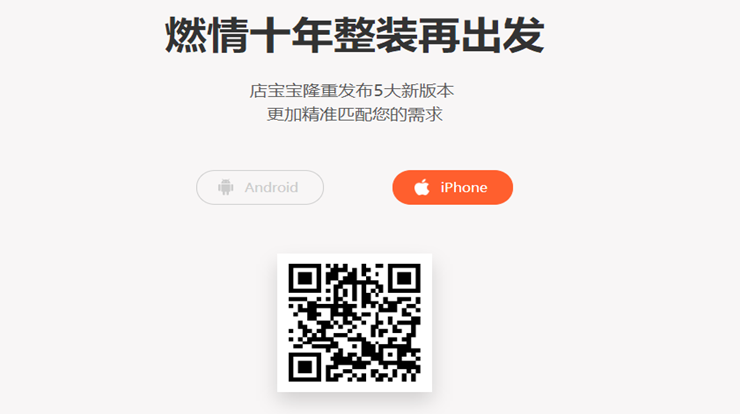 店宝宝-为开店创业提供C2C平台及渠道货源和直播视频培训等服务app
