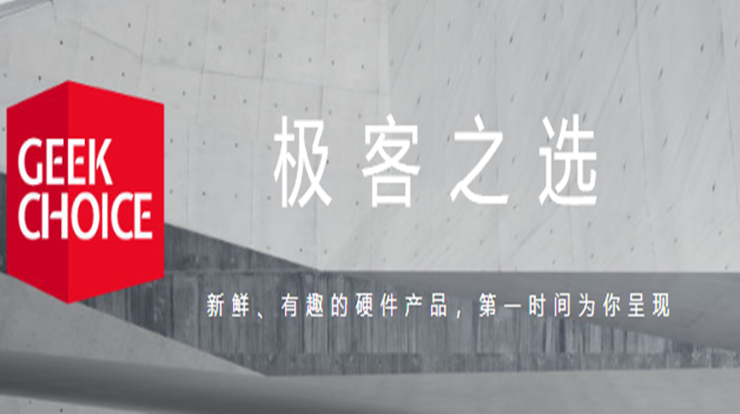 极客公园-汇聚最前沿的科技信息和新闻资讯产品测评信息的APP