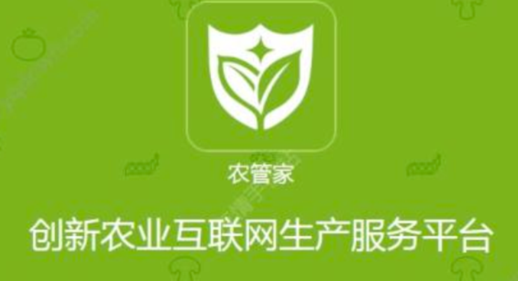 农管家-为农业种植人提供种植养护技巧和农行企业证件真假查询功能的实用工具