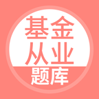 基金从业资格题库