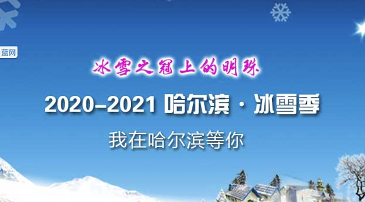 掌上篮网-提供哈尔滨广播电视直播和新闻专题资讯的地方广播电视APP