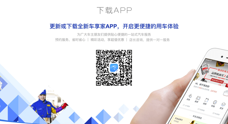 车享家-为车主提供洗车、保养、汽车估价服务的车服务APP