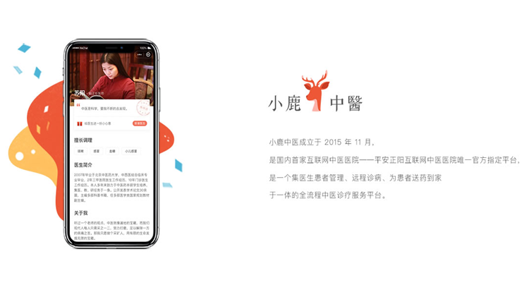 小鹿中医-为患者提供中医医疗服务及在线挂号预约一键购药的实用工具