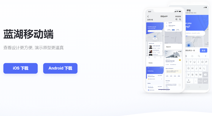 蓝湖-为设计师提供产品文档和设计图设计协作的服务