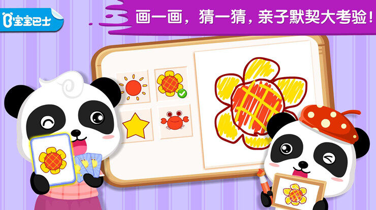 宝宝画妈妈猜-可以让宝宝画出指定物品图案让妈妈猜的亲子互动app